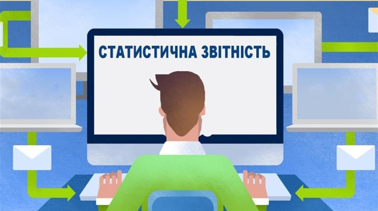 У Жмеринці припинив діяльність відділ статистики: куди і як подавати статистичну звітність