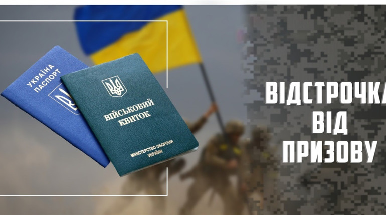 Хто може отримати відстрочку від мобілізації для догляду за родичами: пояснили юристи