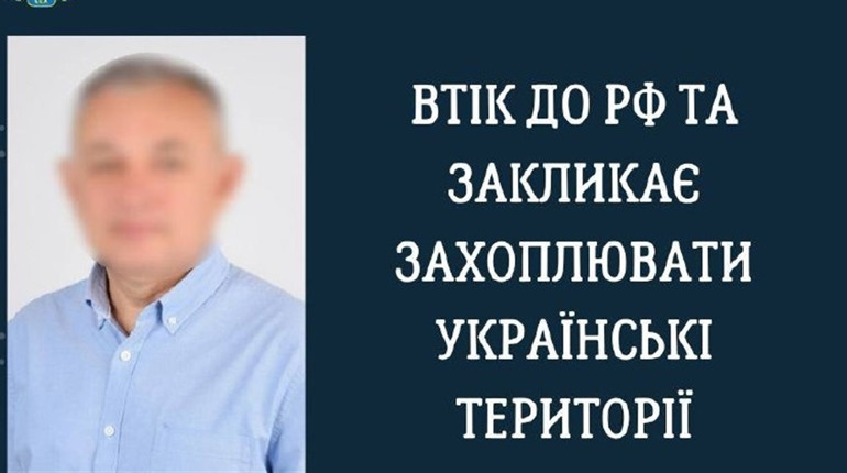 Депутата Шосткинської міськради заочно судитимуть за державну зраду