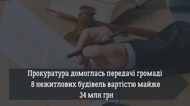 На Шосткинщині прокуратура домоглась передачі громаді нежитлових будівель вартістю майже 34 млн грн