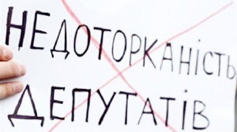 Депутат від Чортківського округу став «доторканим»