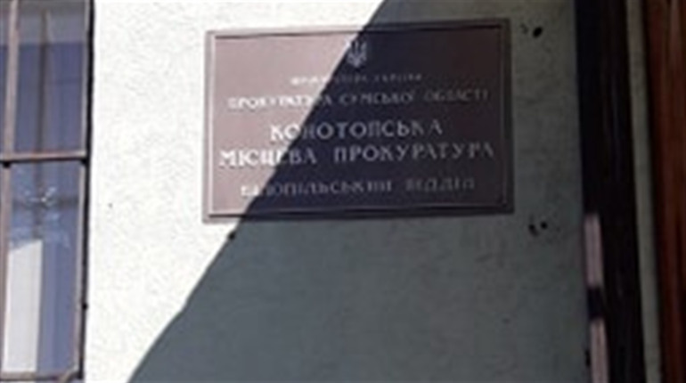 У Білопільському відділі Конотопської місцевої прокуратури відбулися кадрові зміни