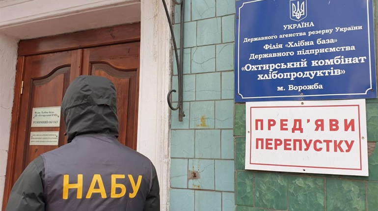 Керівника філії Держрезерву підозрюють у розтраті 2,8 млн грн