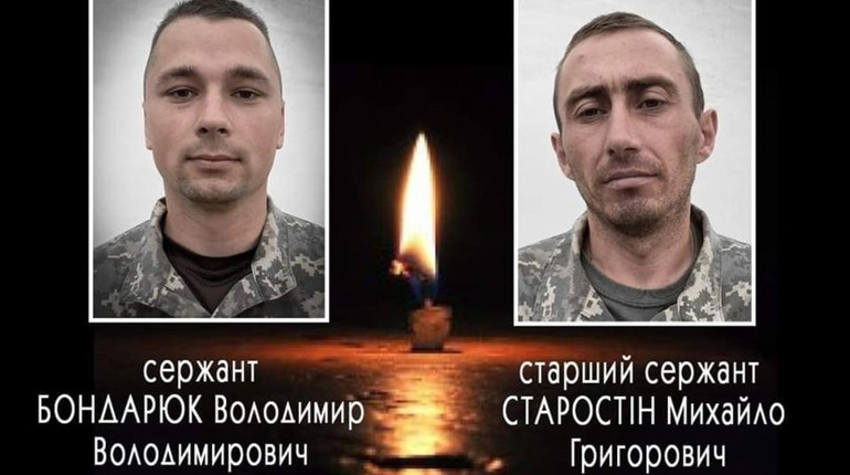 Воїна Володимира Бондарюка поховають 1 листопада в Кам’яному Мості: загинув на війні з Росією