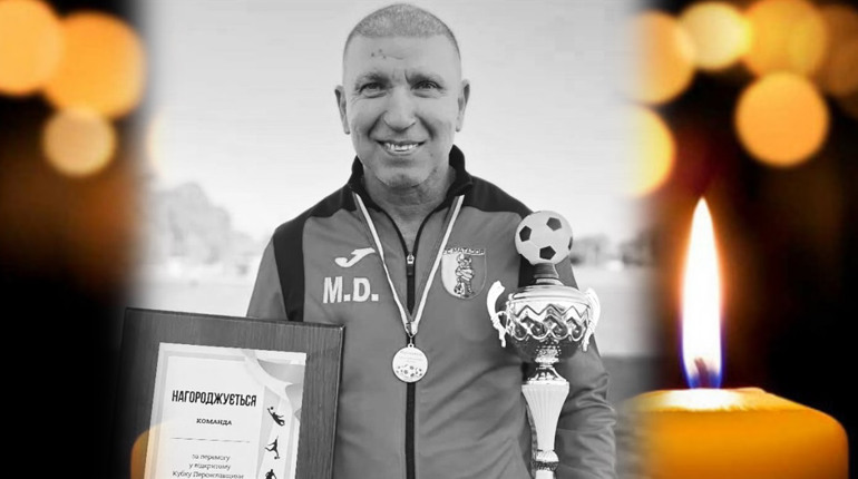 На 62-му році життя відійшов у вічність Мехман Дола – відомий на Переяславщині футбольний тренер
