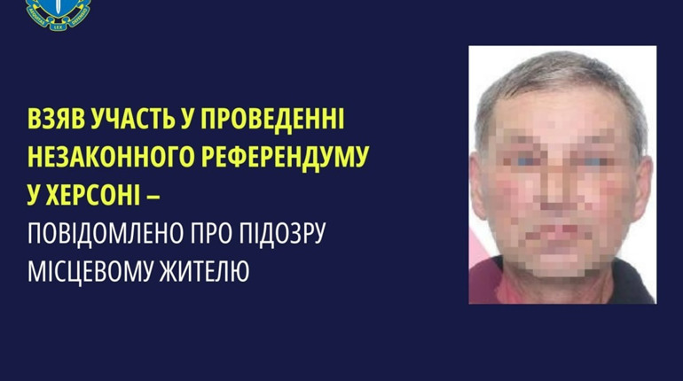 Повідомили про підозру жителю Херсонщини, який брав участь у організації псевдореферендуму