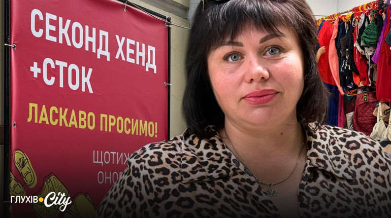 Від магазину до мінімережі: як підприємиця з Глухова розвиває секонд-хенд бізнес на прикордонні