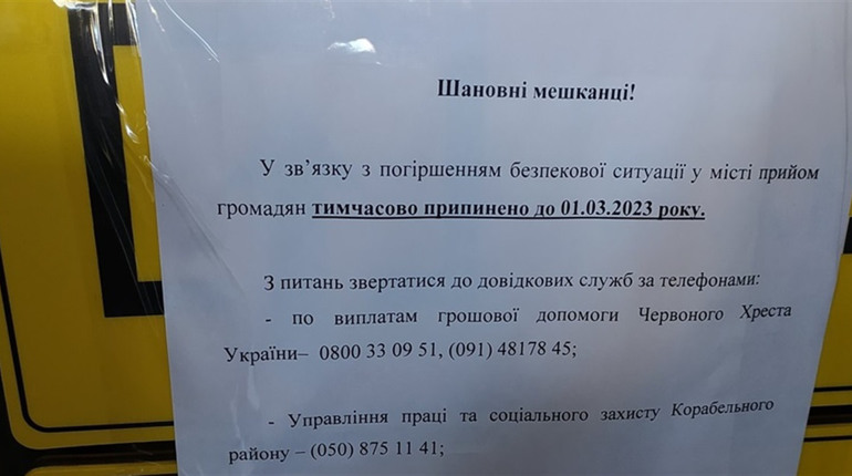 У Херсоні тимчасово призупиняють роботу центрів видачі гумдопомоги, — ХМВА