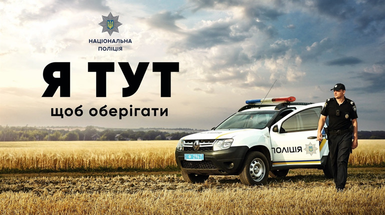 У Вараську громаду шукають поліцейського офіцера