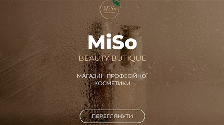 Натуральний догляд за шкірою від Girlwood у Mishoshop