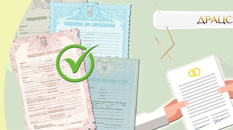 Жовтоводський відділ Державної реєстрації актів цивільного стану (ДРАЦС) розформовується: деталі
