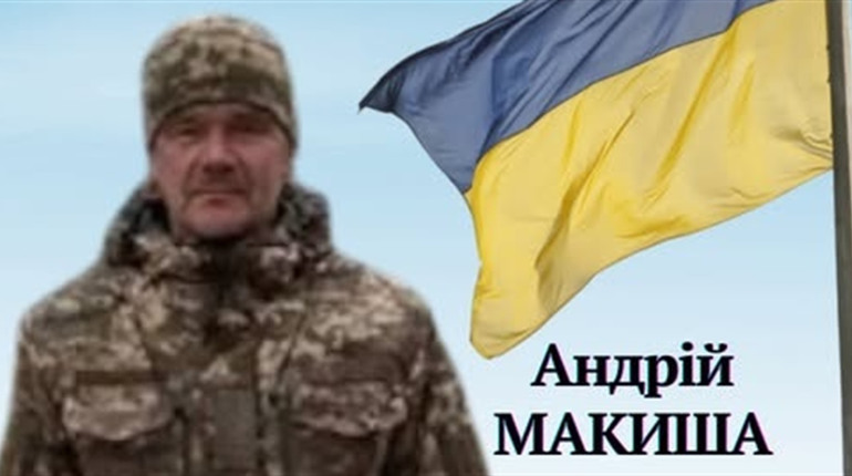 Менська громада втратила захисника: загинув Андрій Макиша