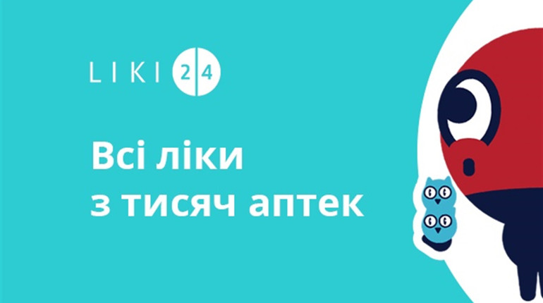 Мешканці Херсонщини відтепер зможуть замовляти ліки онлайн