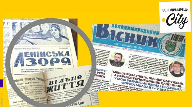 Історична довідка про газету "Володимирецький вісник" та медіа ТОВ "Володимирецький вісник"