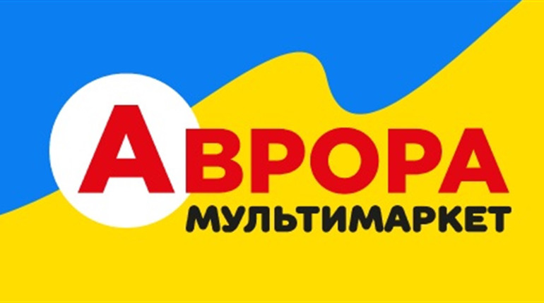 Мережа мультимаркетів Аврора запрошує на роботу в Корюківці продавчиню чи продавця