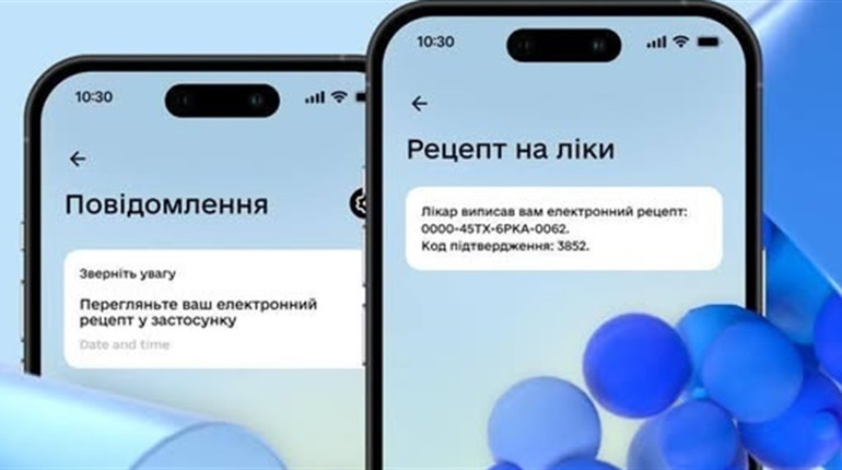 Сповіщення про е-рецепти, е-направлення та плани лікування тепер надходитимуть у «Дію»