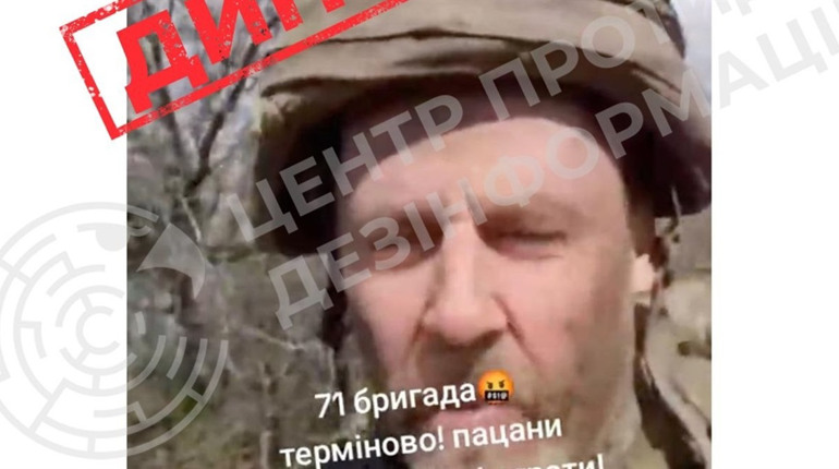 Російська ІПСО в TikTok: як ворог поширює ШІ-фейки про ситуацію на Сумщині