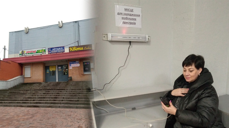 "Енергетичний" куточок з'явився у торгівельному центрі "Прогрес"