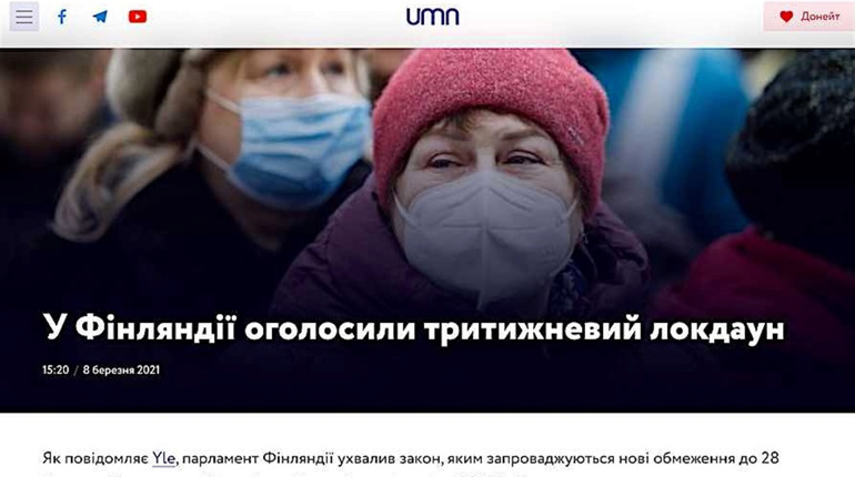 Финляндия ввела локдаун