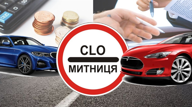 Розмитнення автотранспорту з 1 квітня буде повністю безоплатним впродовж дії воєнного стану