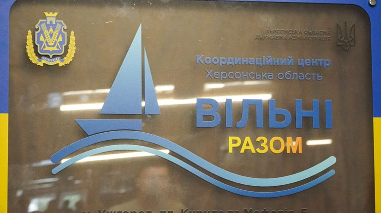 В Ужгороді запрацював центр допомоги “Вільні разом”: які послуги можуть отримати ВПО з Херсонщини