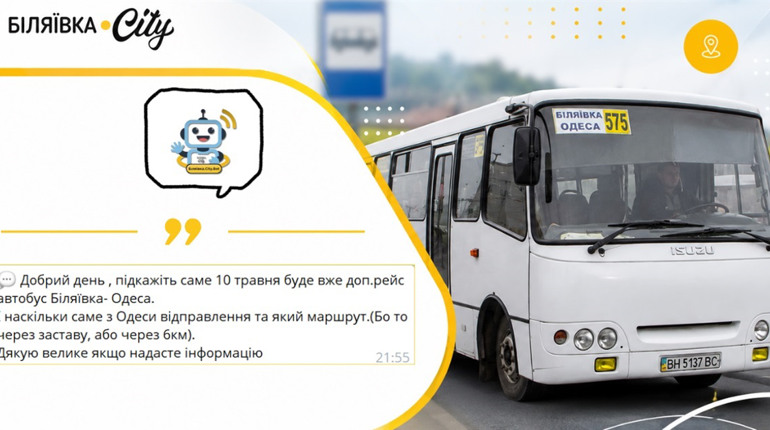 Коли в Біляївці запрацюють більш пізні маршрути: знаємо точну дату тестових виїздів на Одесу