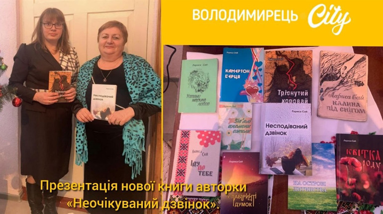 У Полицькій бібліотеці презентували нову книгу місцевої письменниці
