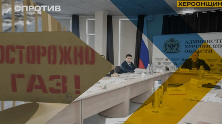 Окупаційна влада визнала провал газифікації на лівобережжі Херсонщини