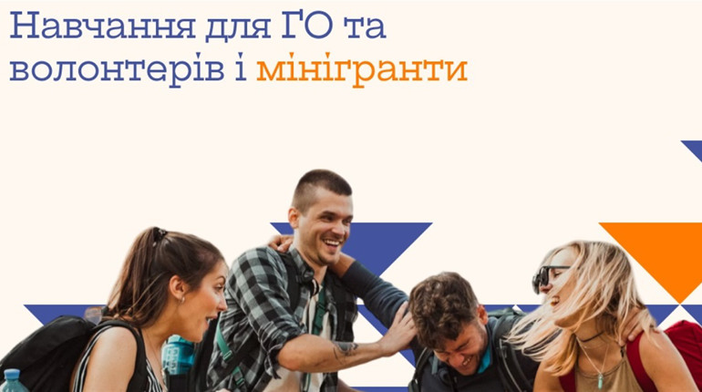 Можливості для активістів з Херсонщини, Харківщини, Запоріжжя та Дніпропетровщини