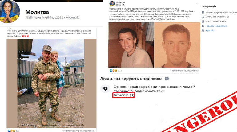 Окупанти збирають інформацію про українських військових через соцмережі: що варто знати фастівчанам