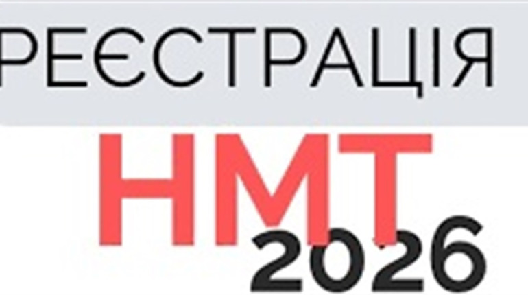 Час пішов: реєстрація на НМТ офіційно стартувала. Інструкція