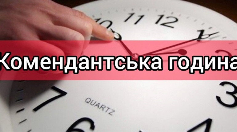 На Сумщині змінять час комендантської години
