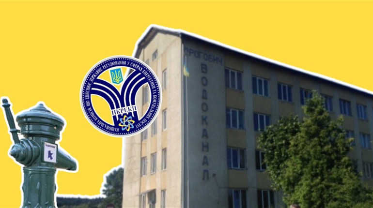 Національна комісія скасувала рішення: У Дрогобичі поки не будуть підвищувати тарифи на воду
