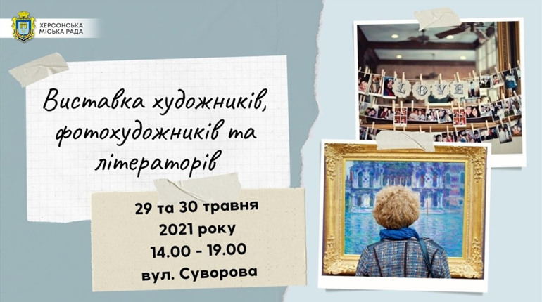 Вулиця Суворова у Херсоні фестивалить 29 — 30 травня: що буде цікавого і коли приходити