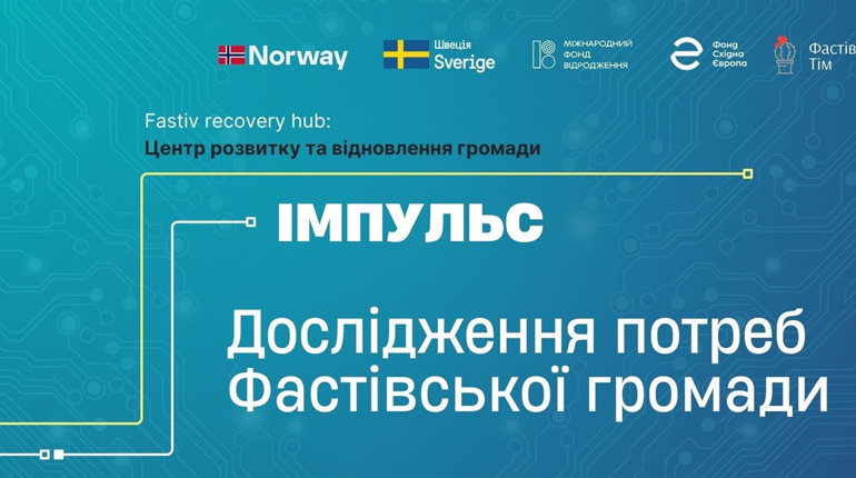 Результати опитувань потреб мешканців громади задля формування Плану відновлення громади