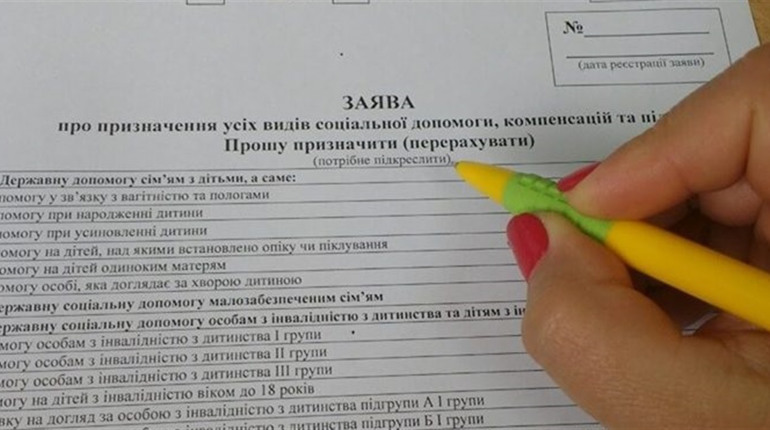 Соціальна допомога у Південноукраїнську: коли немає потреби подавати повторну заяву