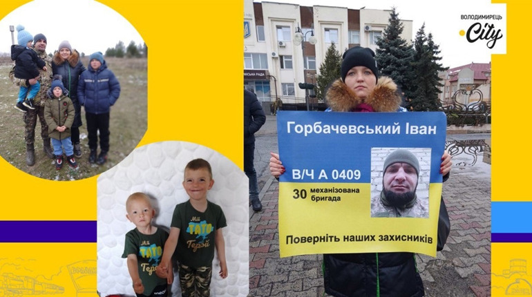 Дітям треба тато, а тато безвісти зниклий на Донеччині – жіноча доля новачанки з воєнною гіркотою