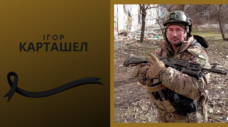Помер ветеран, поет і бджоляр Ігор Карташел: у Широкій Балці відбулося прощання