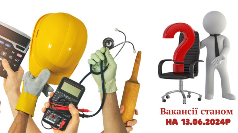 Актуальні вакансії в Южноукраїнську: механік, тесляр, токар, кухар, касир