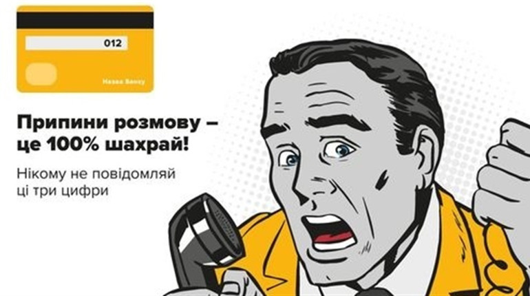 Шахраї ошукали славутчанку: жінка хотіла продати телефон через інтернет, а втратила 60 тисяч гривень
