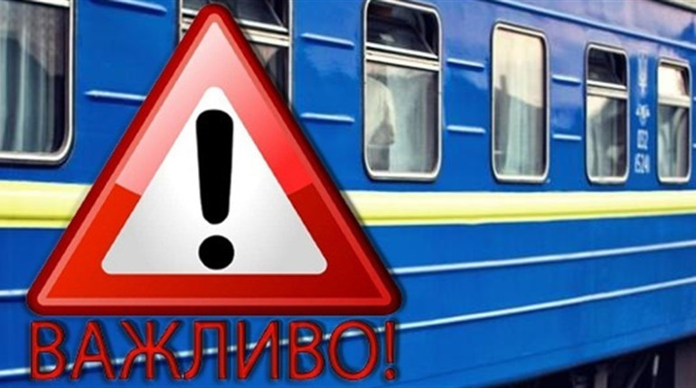 Через станцію Ворожба планують відмінити два пасажирських поїзда