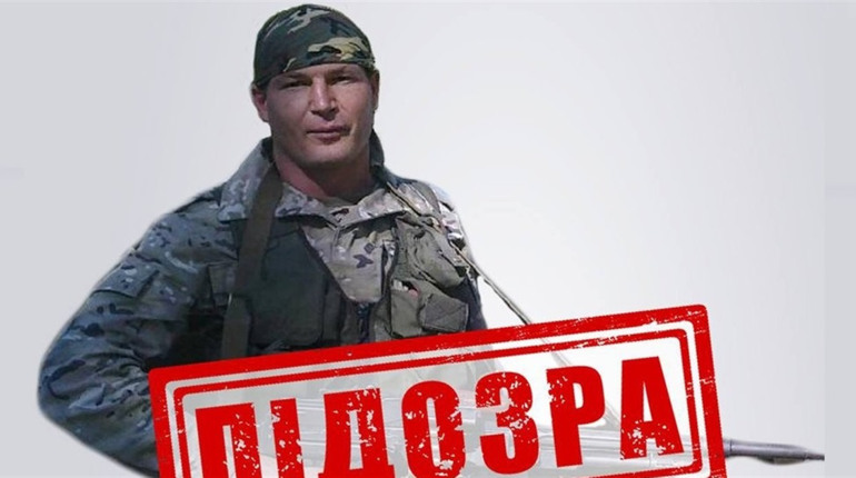 Чоловіку з Кропивницького, який воює проти України на сході, заочно повідомила про підозру
