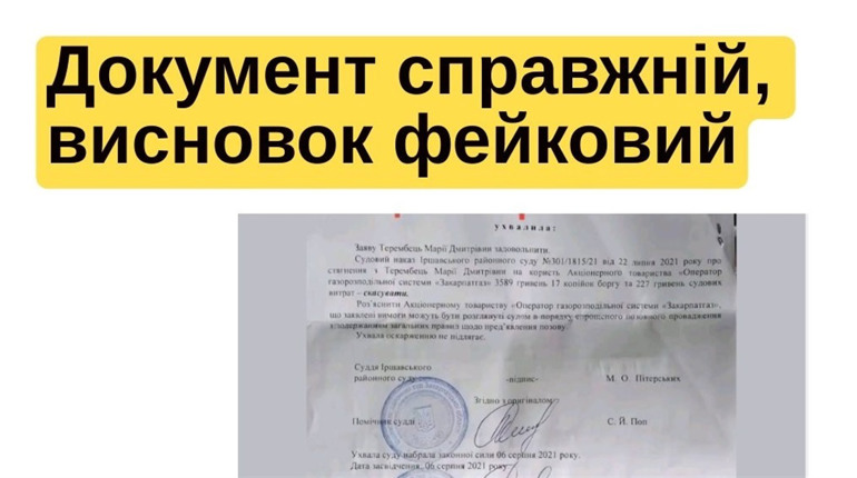 За транспортування газу можна не платити? Це фейк. Розповідаємо, що до чого