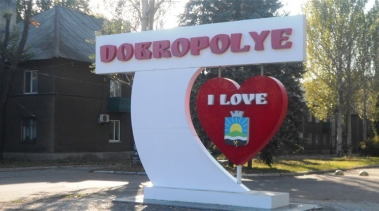 У Добропіллі опублікували проєкт розвитку громади на наступний рік: як долучитися до обговорення?