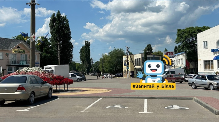 Запитай у Білла. Місця є, але припаркуватися неможливо: скаржаться водії з інвалідністю у Біляївці