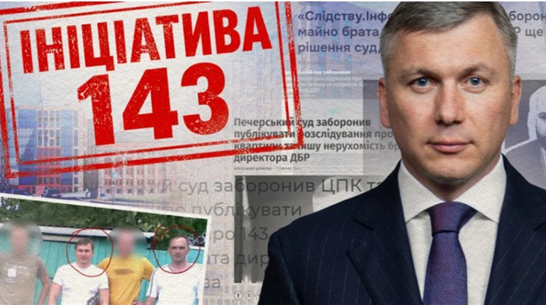 «Ініціатива 143»: брат директора ДБР Олексія Сухачова скупив понад 140 квартир за ціною смартфона