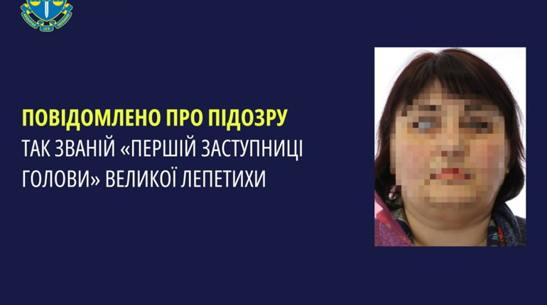 Повідомили про підозру жительці Херсонщини, яка обійняла керівну посаду в окупаційній адміністрації