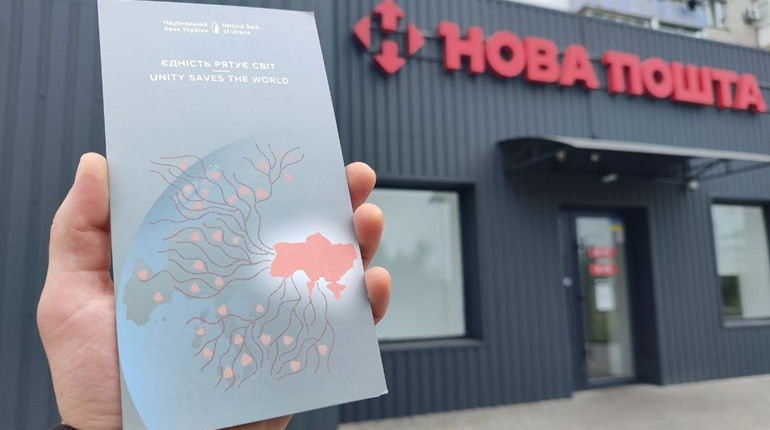 Пам’ятна банкнота відправилась до переможниці лотереї від Гард.City: підтримуємо ЗСУ разом!