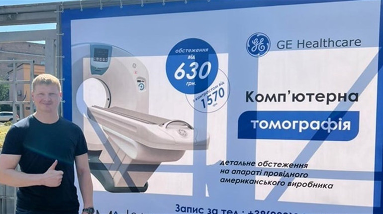 Як працює кабінет комп’ютерної томографії в Смілі