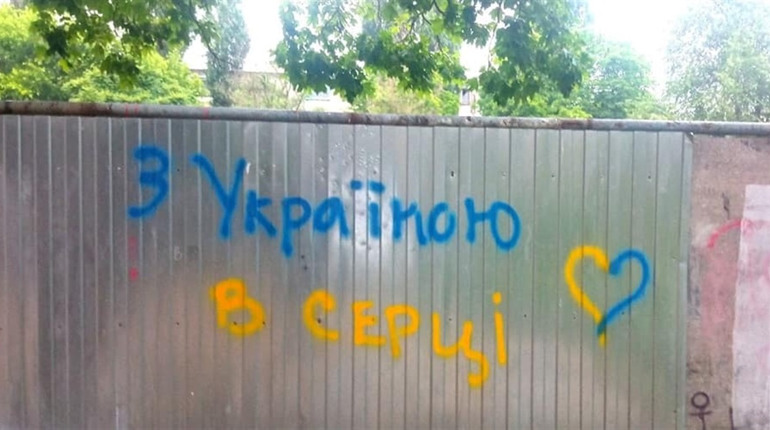 Херсон чинить опір окупантам: показуємо зняті радянські ганчірки та нові патріотичні написи